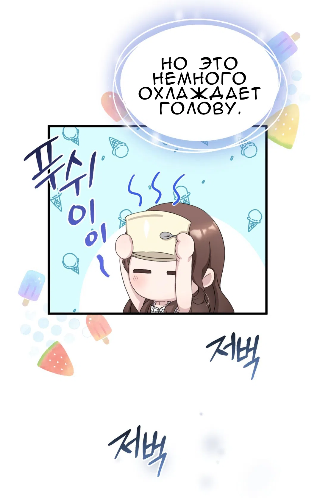 Страница 9 главы 65 манги Доберман / Doberman