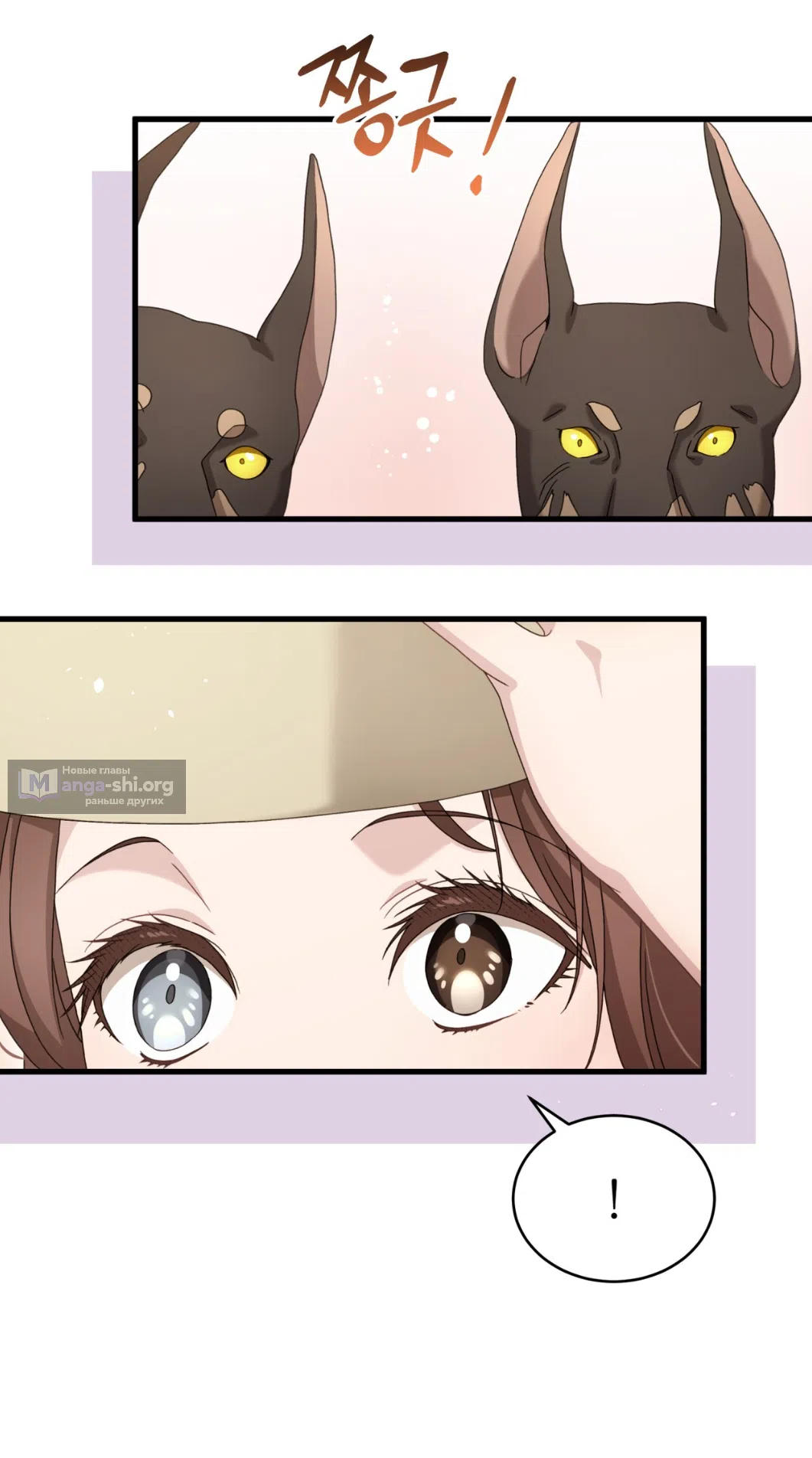 Страница 10 главы 65 манги Доберман / Doberman
