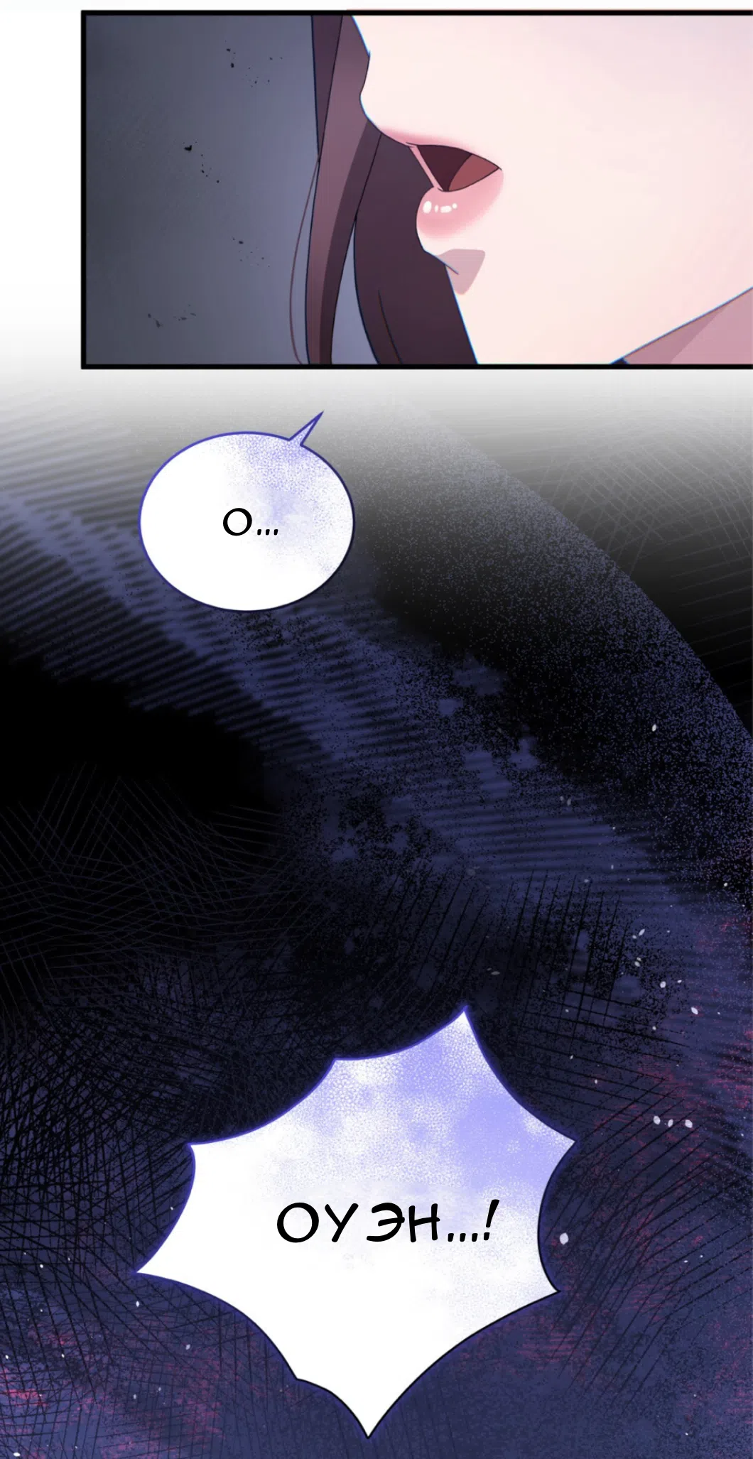 Страница 14 главы 65 манги Доберман / Doberman