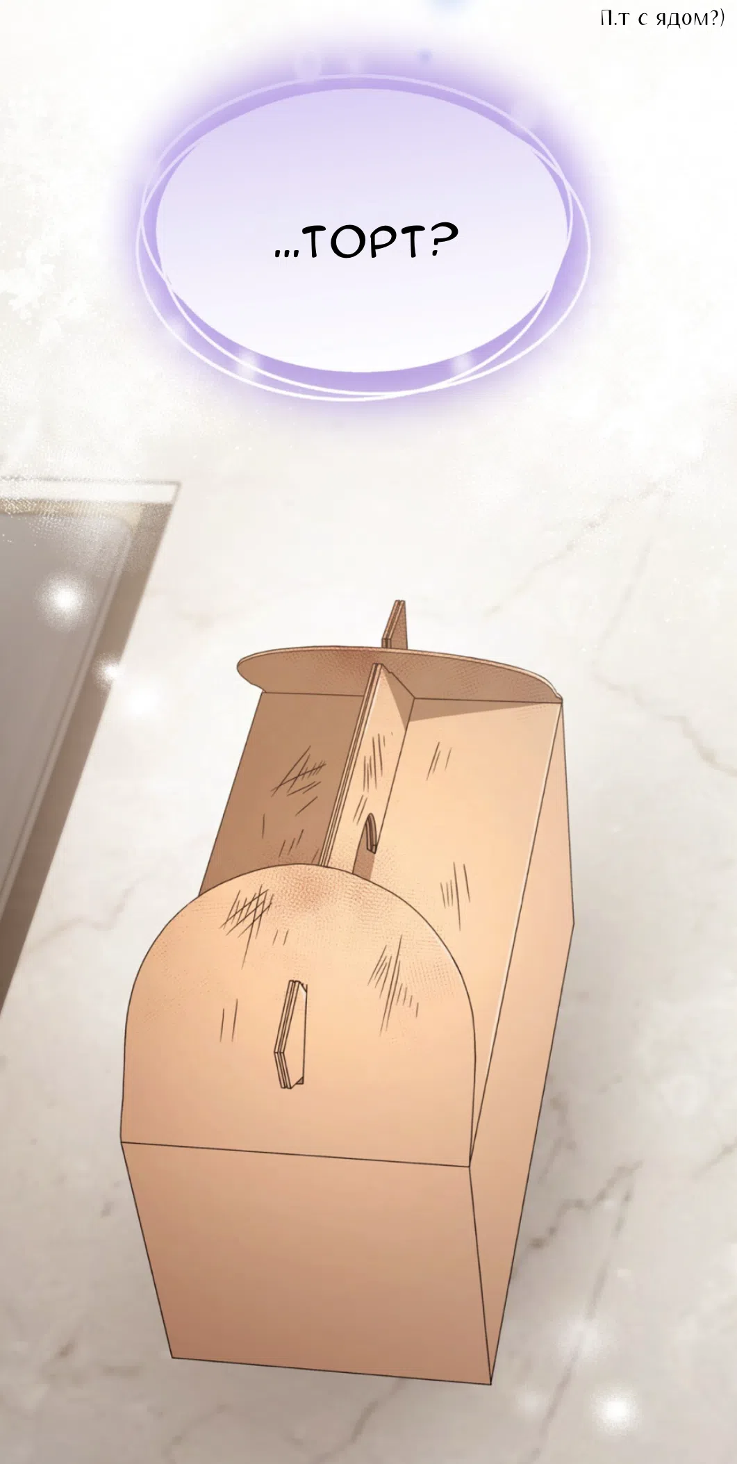 Страница 17 главы 65 манги Доберман / Doberman