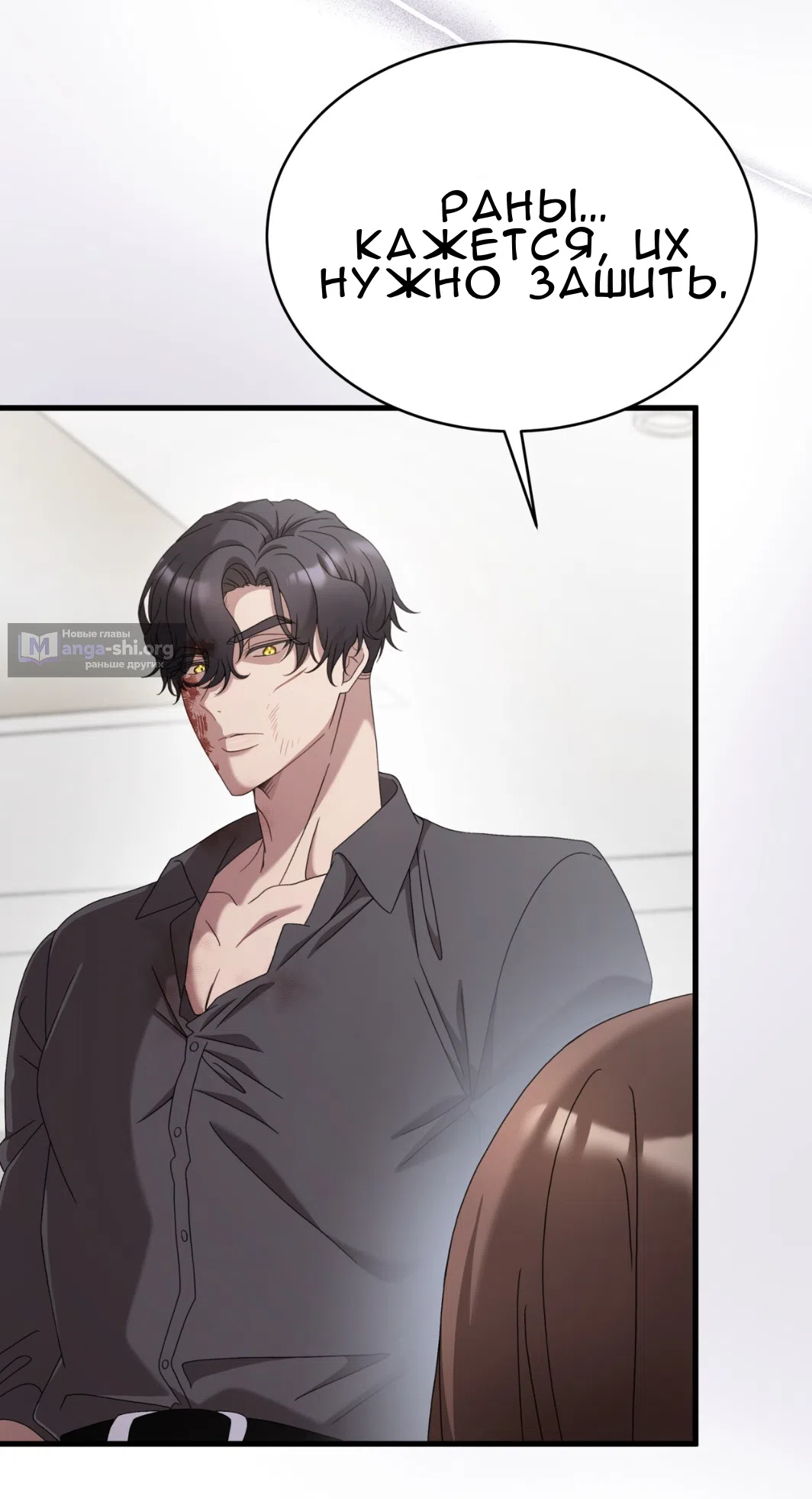 Страница 23 главы 65 манги Доберман / Doberman