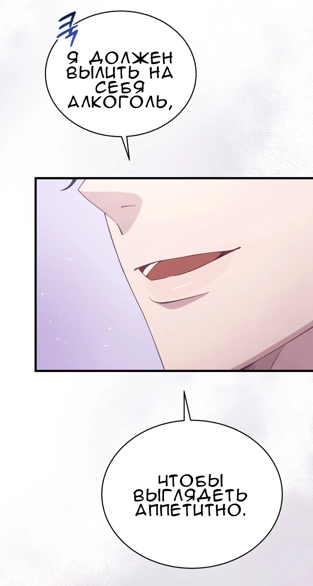 Страница 24 главы 65 манги Доберман / Doberman