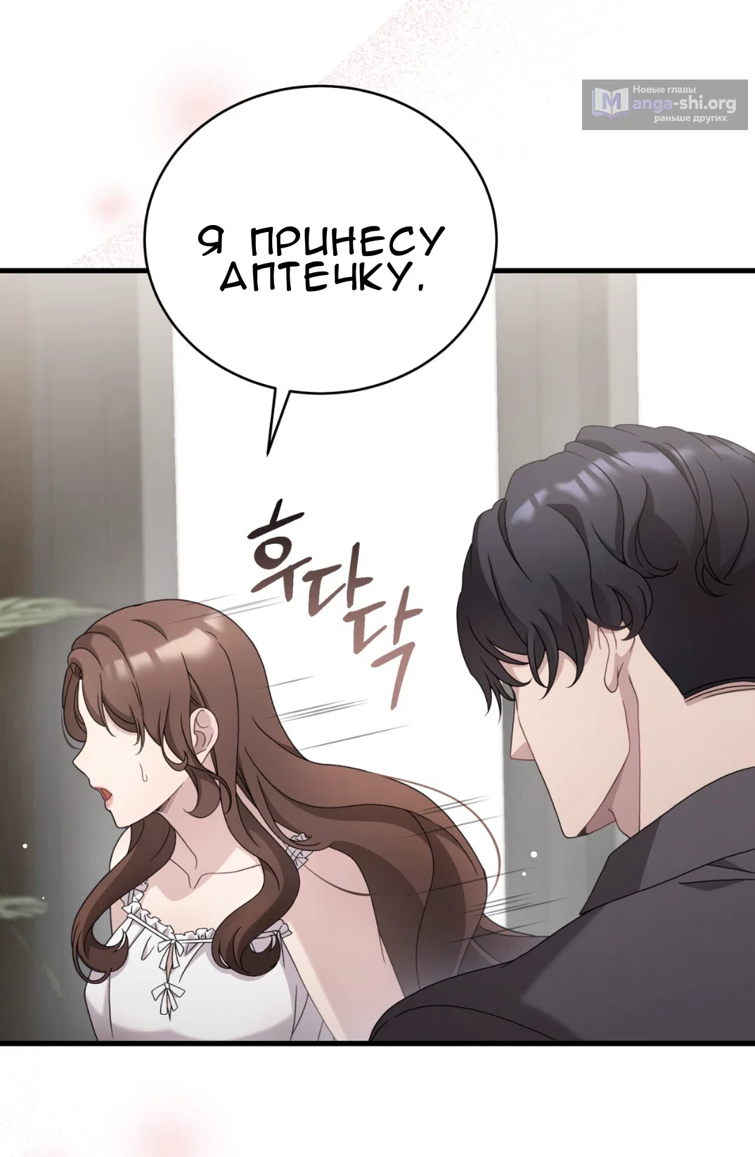 Страница 27 главы 65 манги Доберман / Doberman