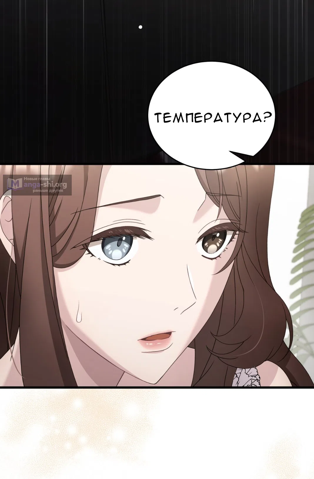 Страница 30 главы 65 манги Доберман / Doberman