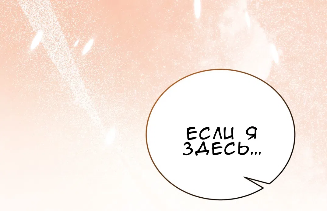 Страница 33 главы 65 манги Доберман / Doberman