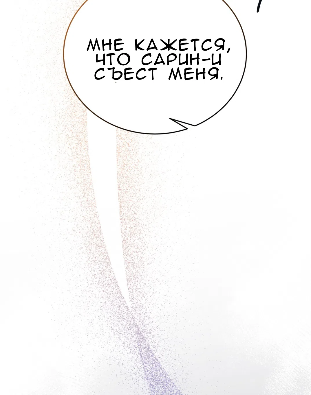 Страница 35 главы 65 манги Доберман / Doberman