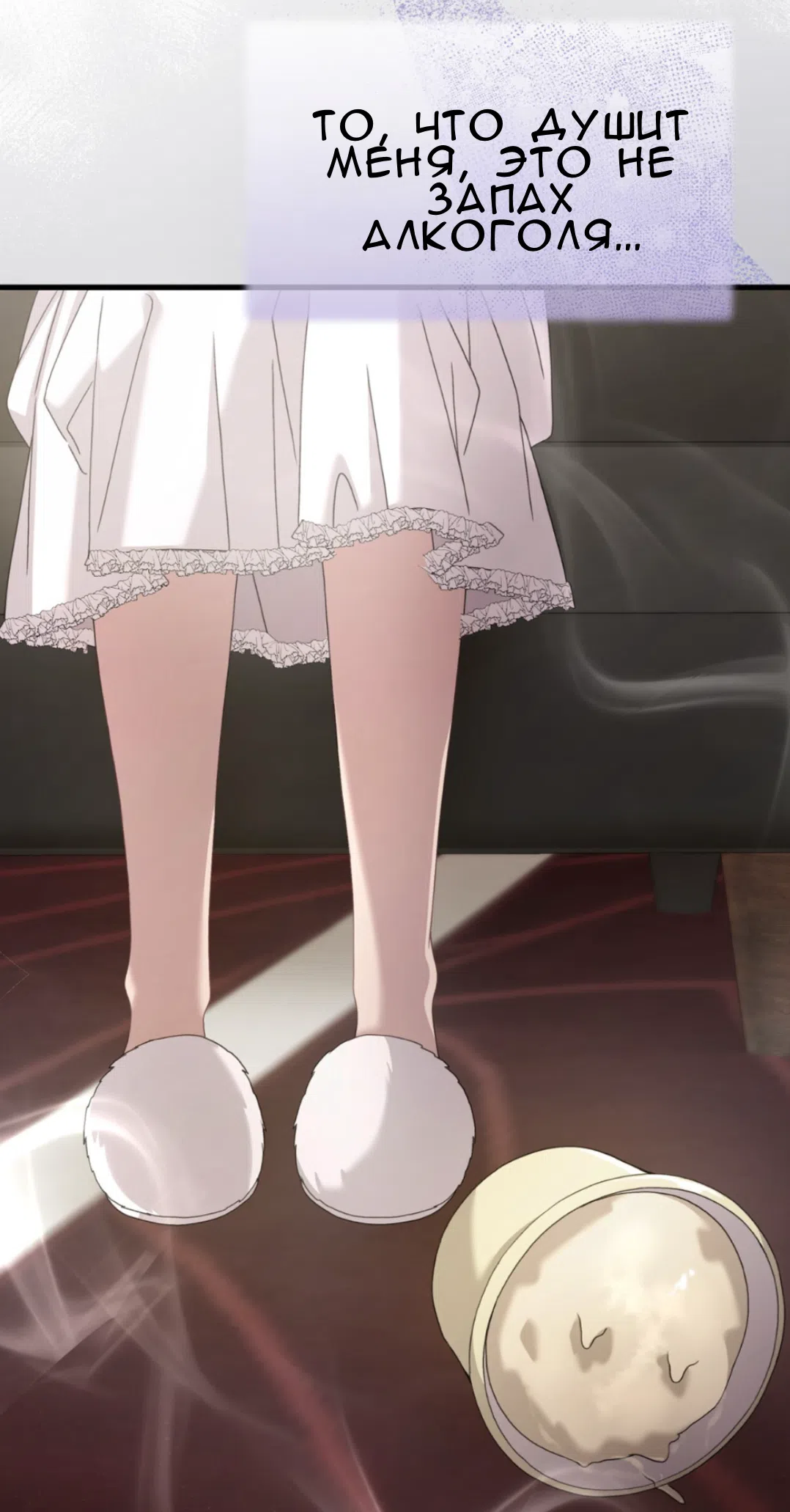 Страница 36 главы 65 манги Доберман / Doberman