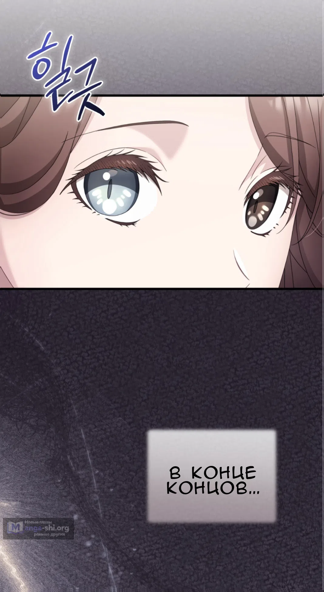 Страница 43 главы 65 манги Доберман / Doberman