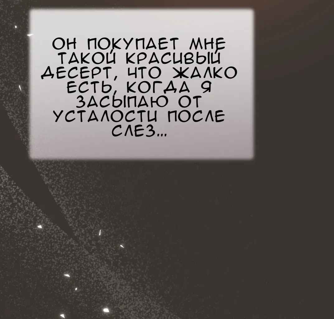 Страница 46 главы 65 манги Доберман / Doberman