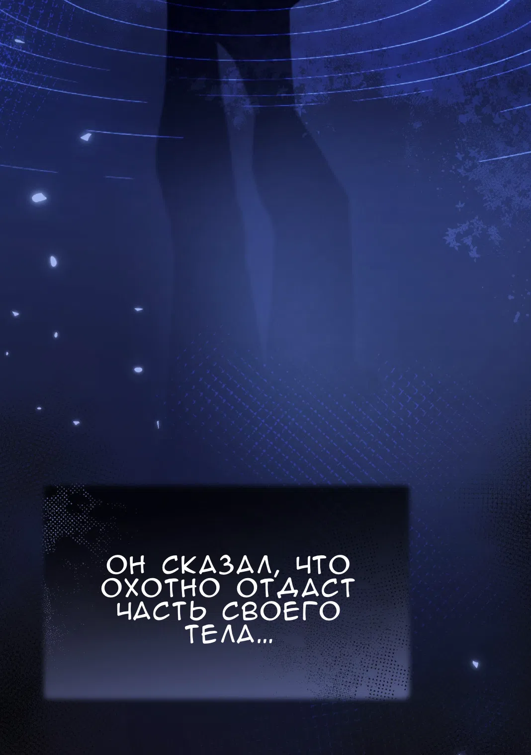 Страница 54 главы 65 манги Доберман / Doberman