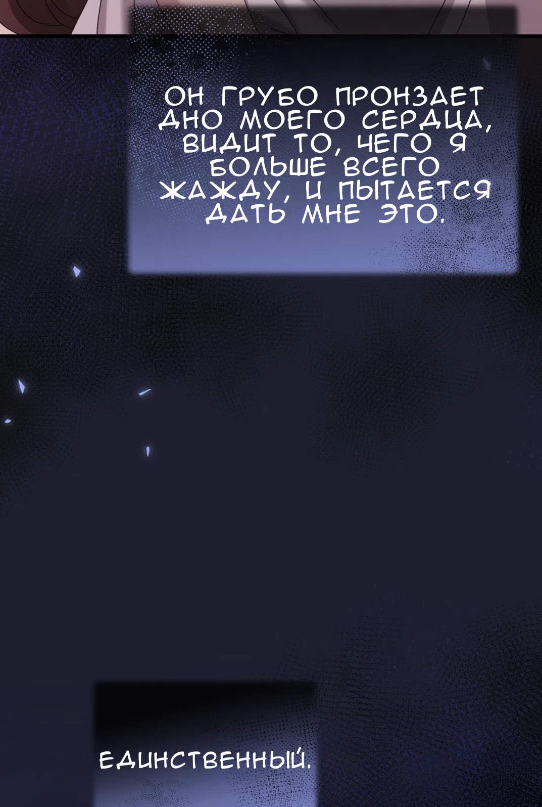 Страница 56 главы 65 манги Доберман / Doberman