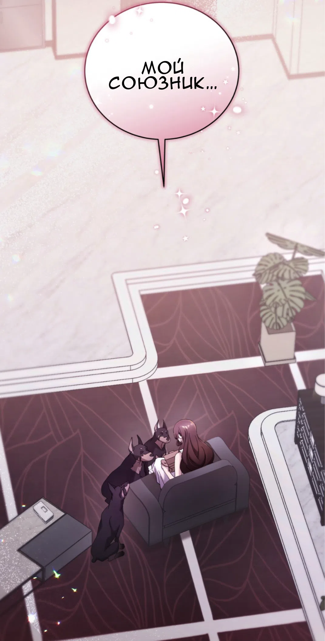 Страница 58 главы 65 манги Доберман / Doberman