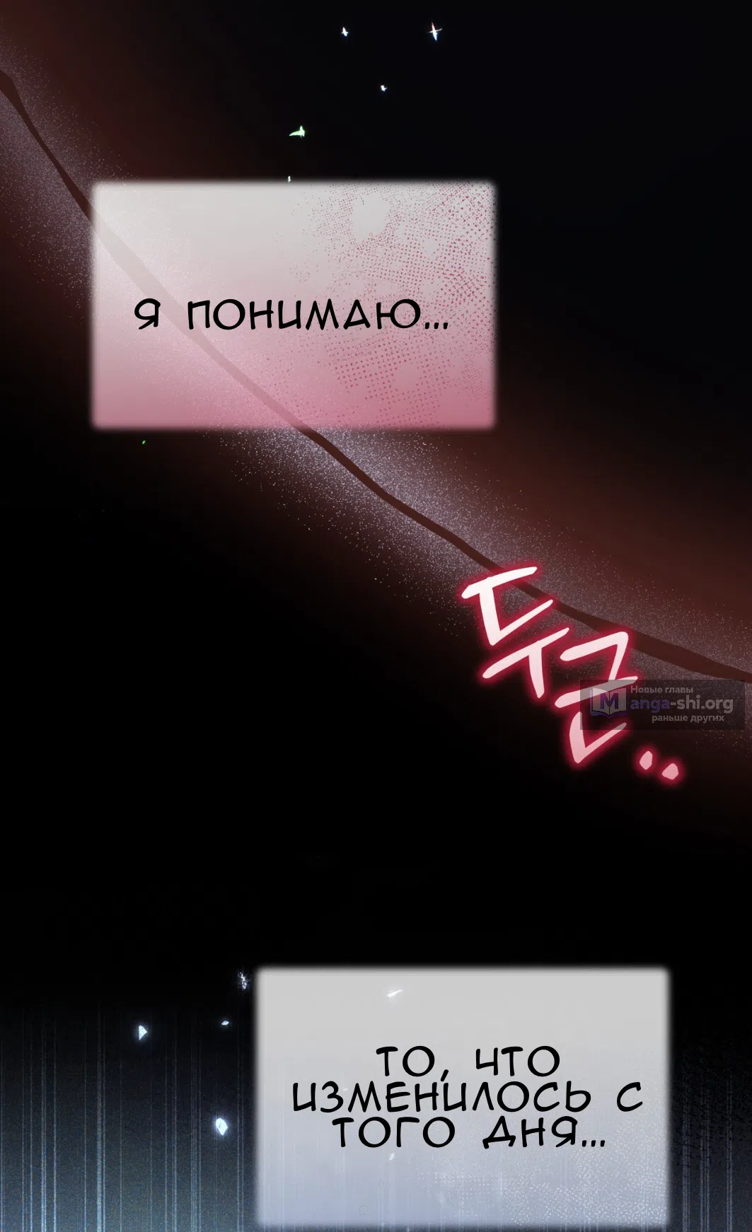 Страница 60 главы 65 манги Доберман / Doberman