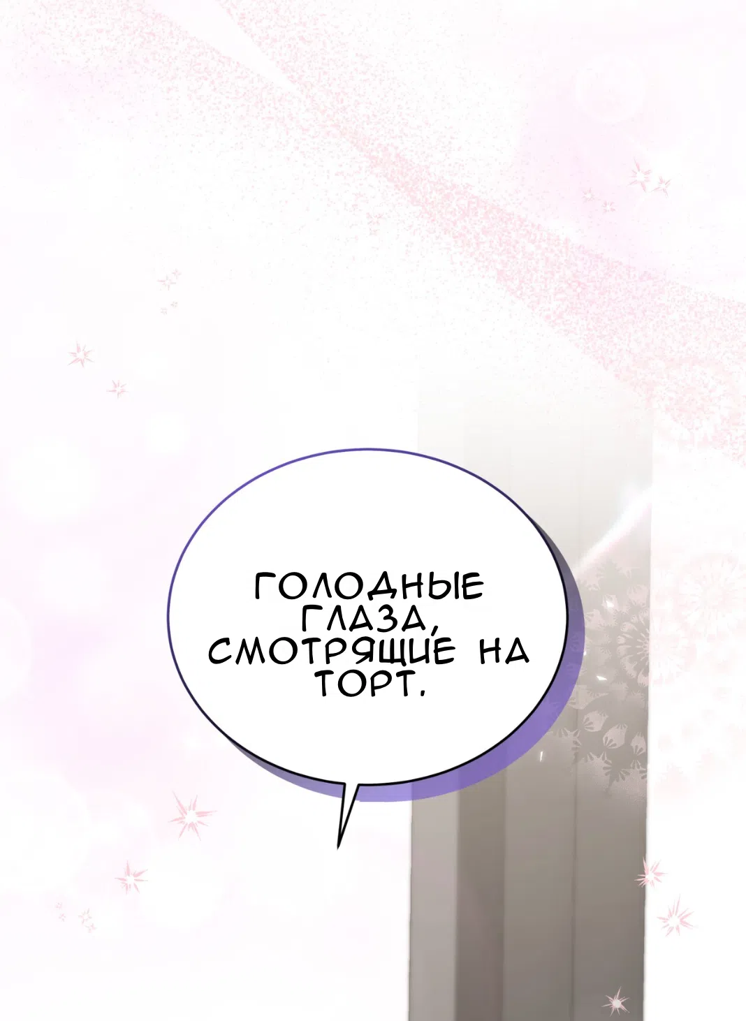 Страница 74 главы 65 манги Доберман / Doberman