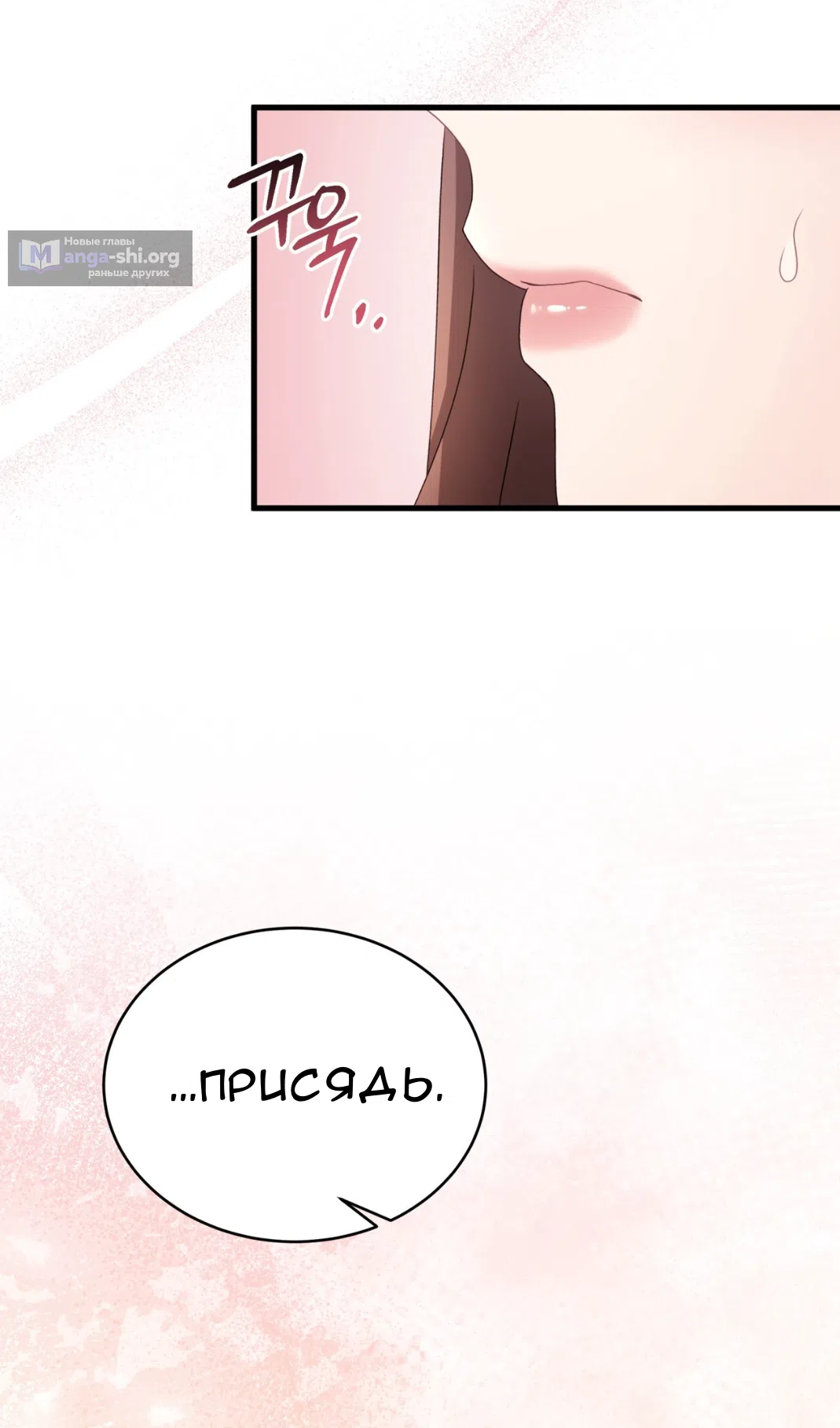 Страница 77 главы 65 манги Доберман / Doberman