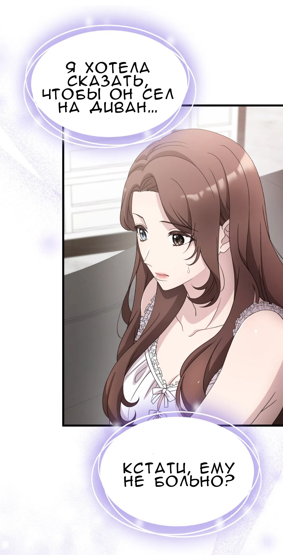 Страница 81 главы 65 манги Доберман / Doberman