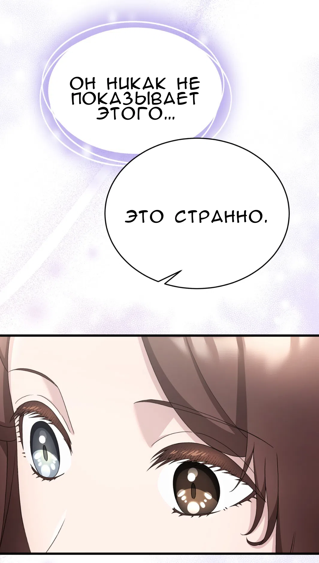 Страница 82 главы 65 манги Доберман / Doberman