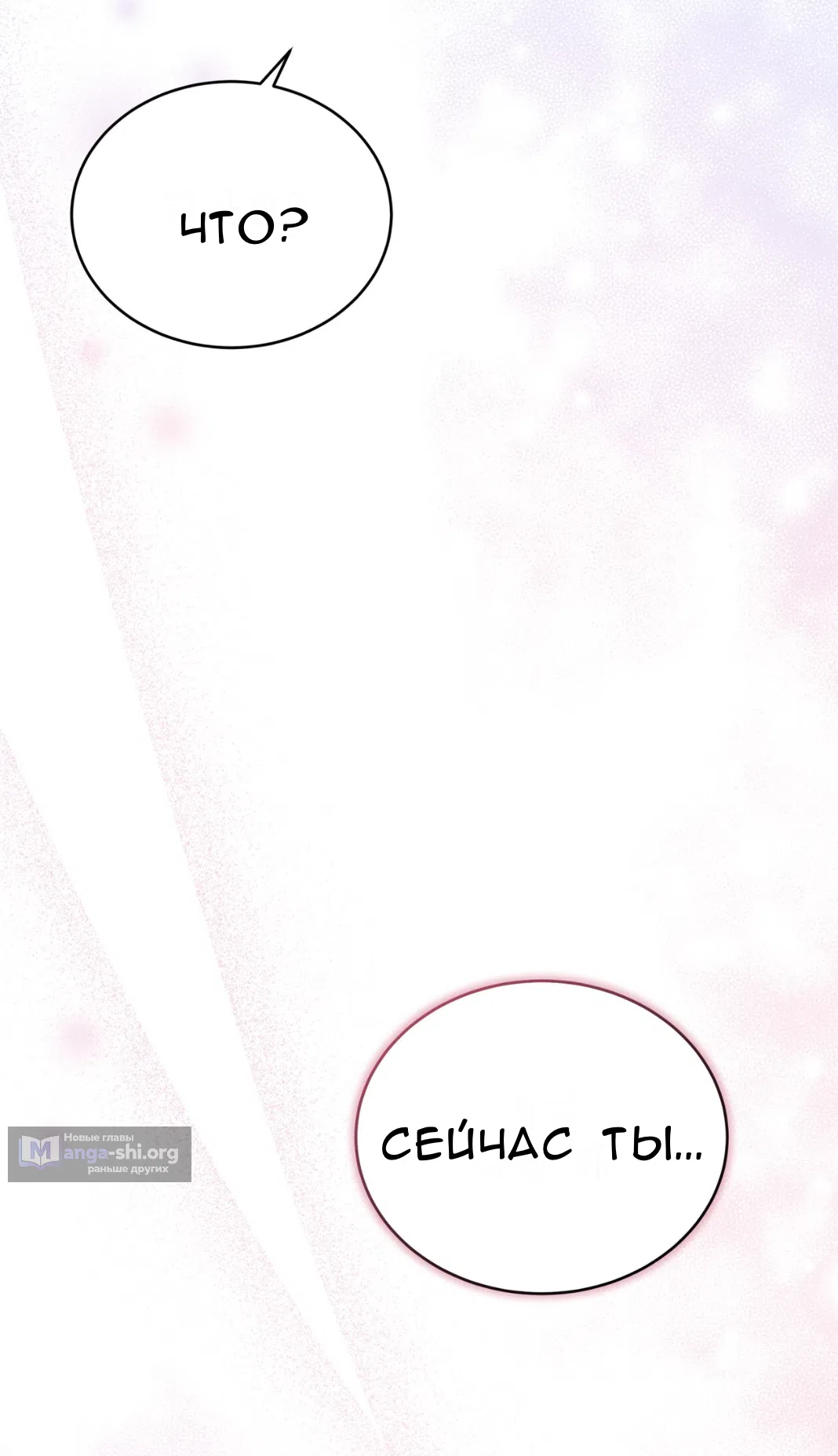 Страница 83 главы 65 манги Доберман / Doberman