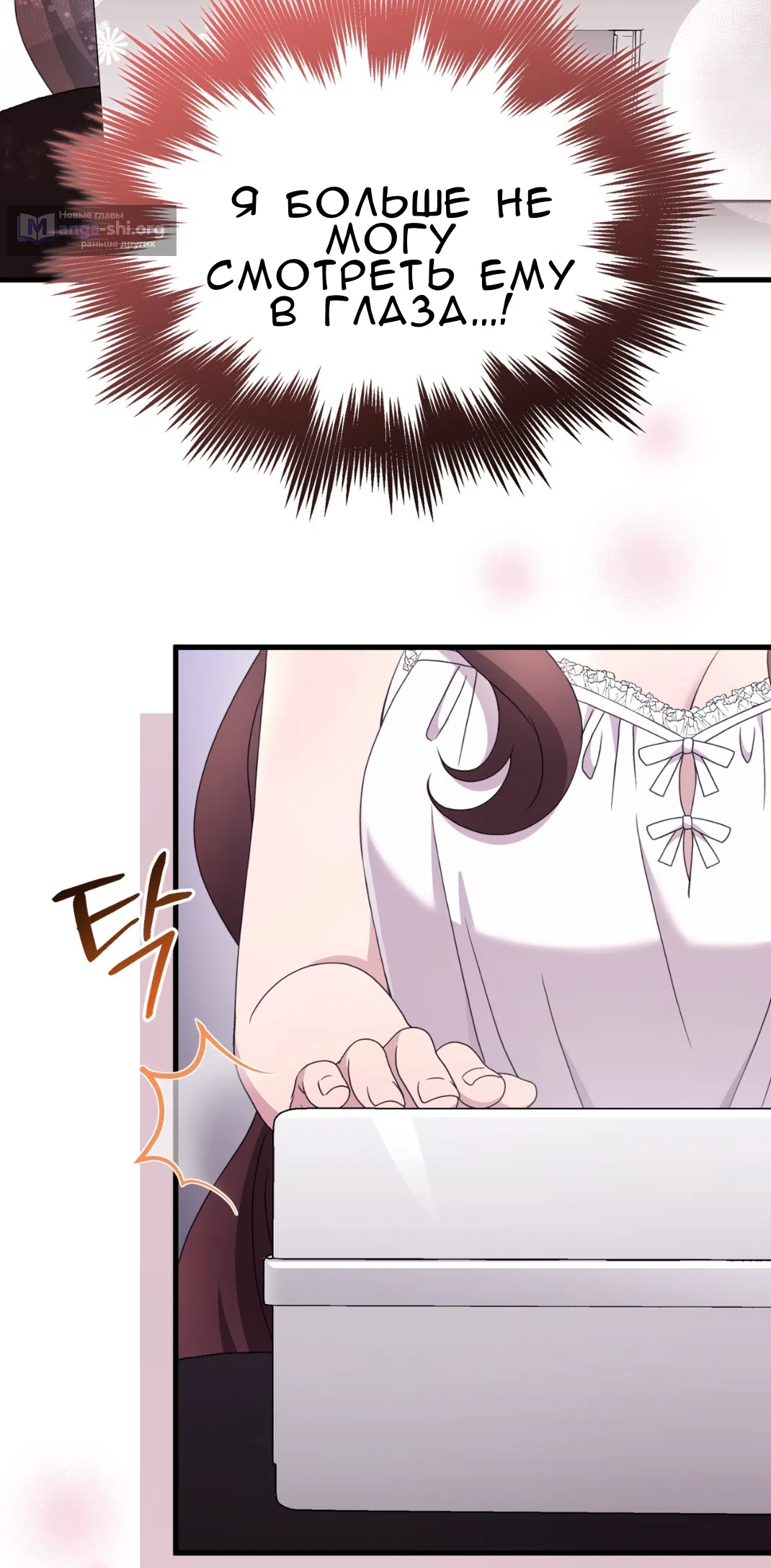 Страница 91 главы 65 манги Доберман / Doberman