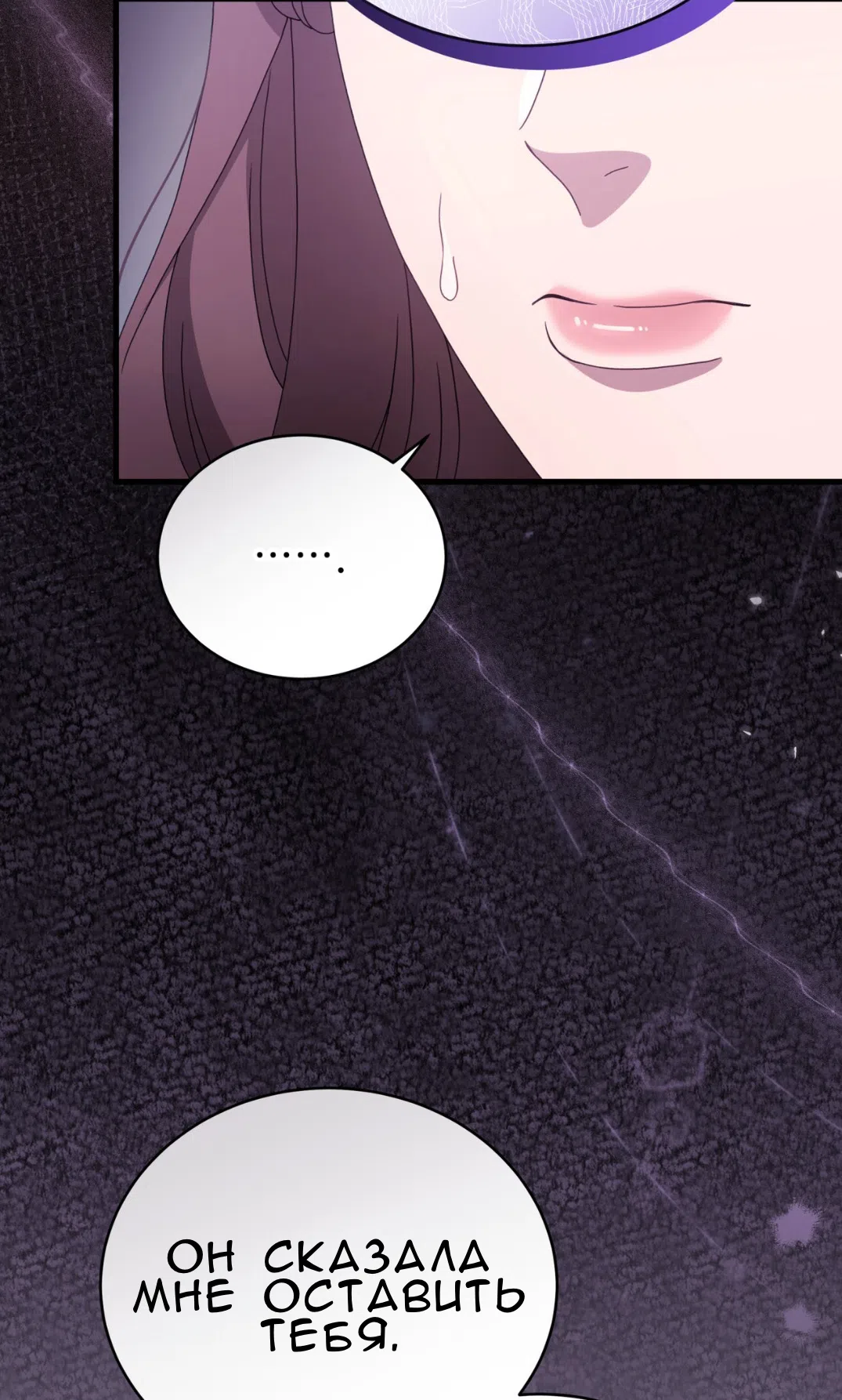 Страница 95 главы 65 манги Доберман / Doberman