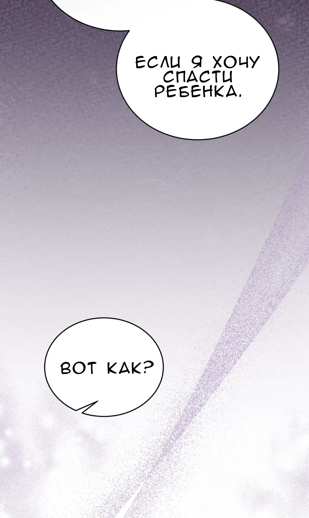 Страница 96 главы 65 манги Доберман / Doberman