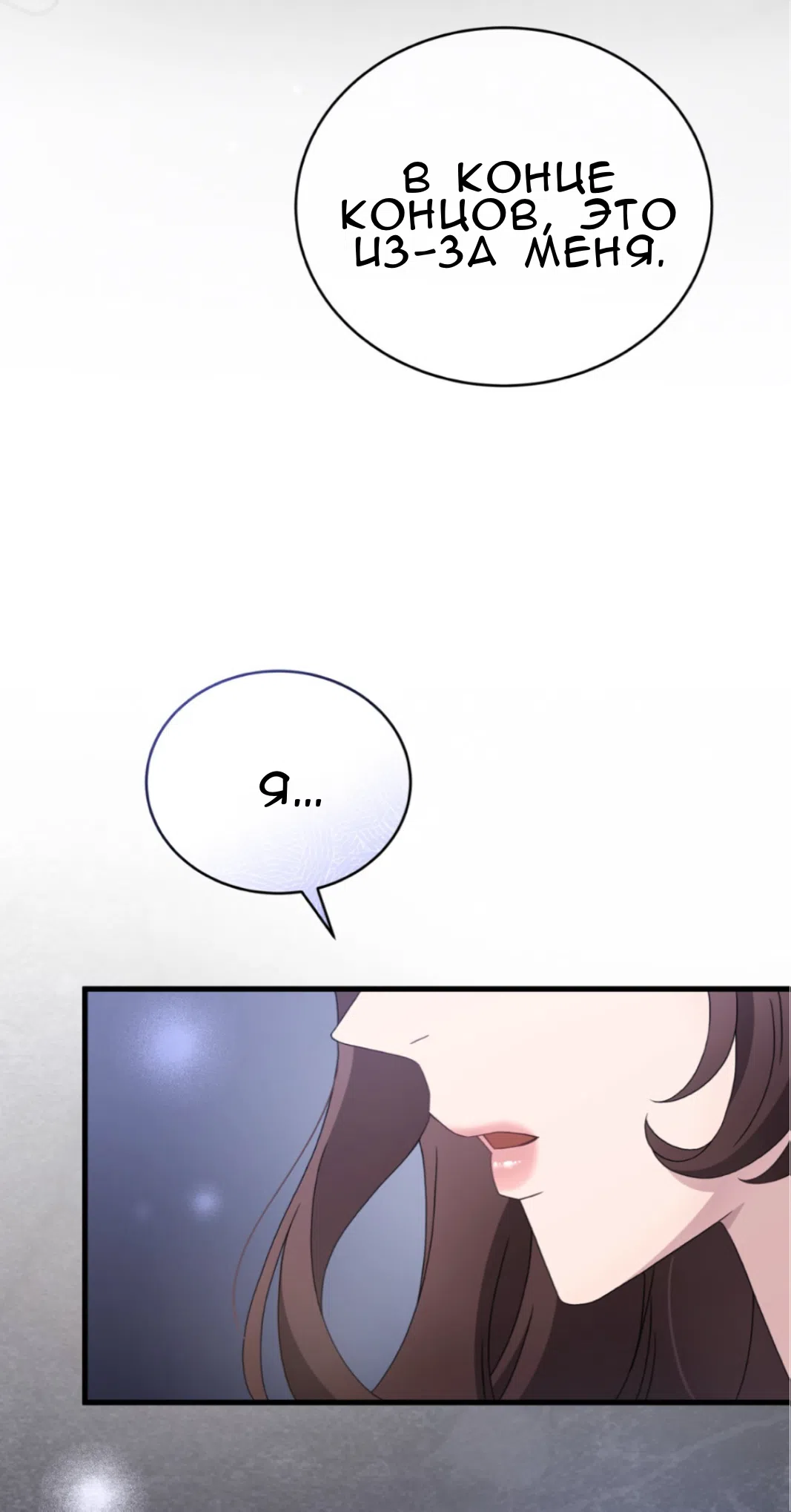 Страница 99 главы 65 манги Доберман / Doberman