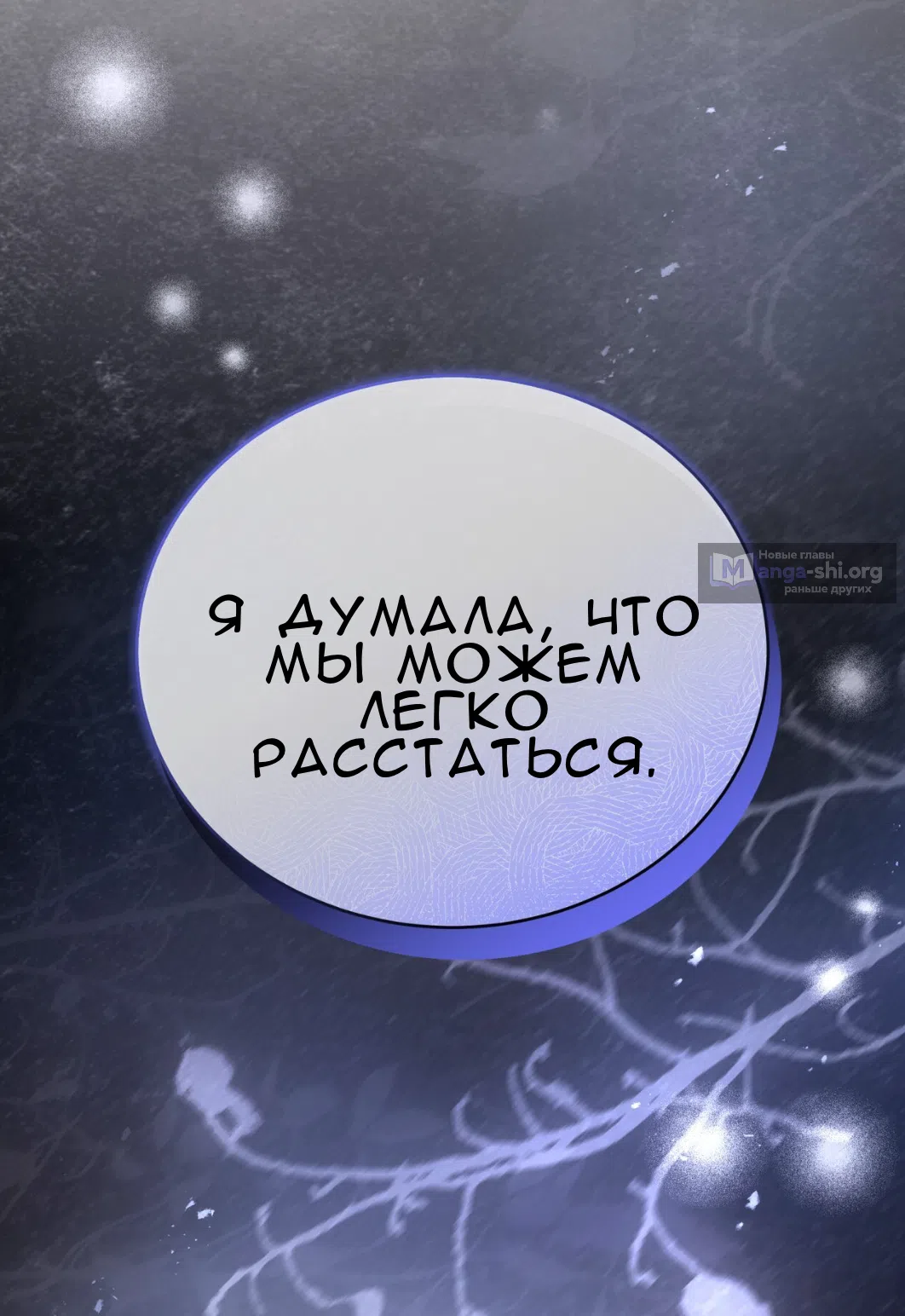 Страница 100 главы 65 манги Доберман / Doberman