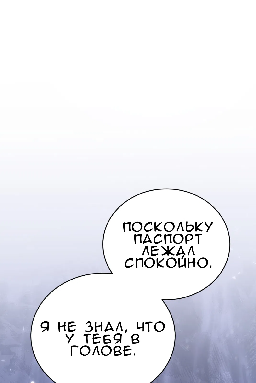 Страница 102 главы 65 манги Доберман / Doberman