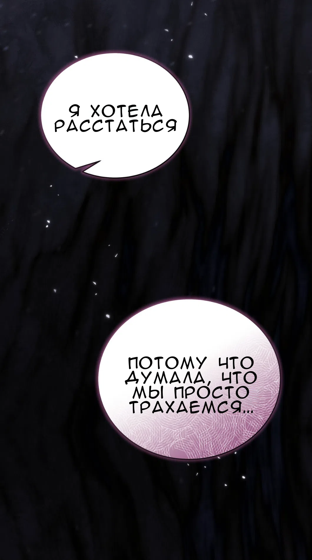 Страница 104 главы 65 манги Доберман / Doberman