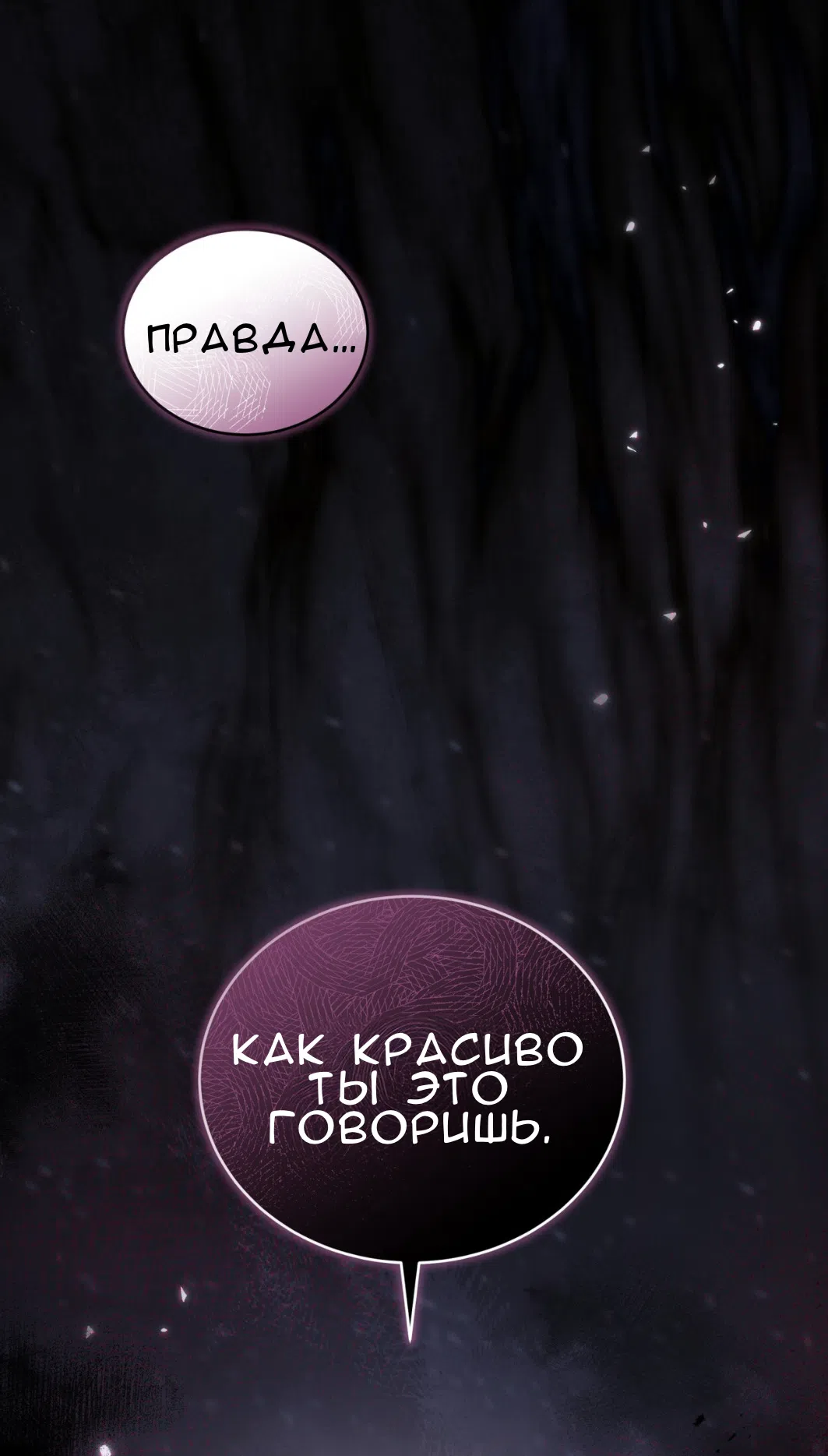 Страница 105 главы 65 манги Доберман / Doberman