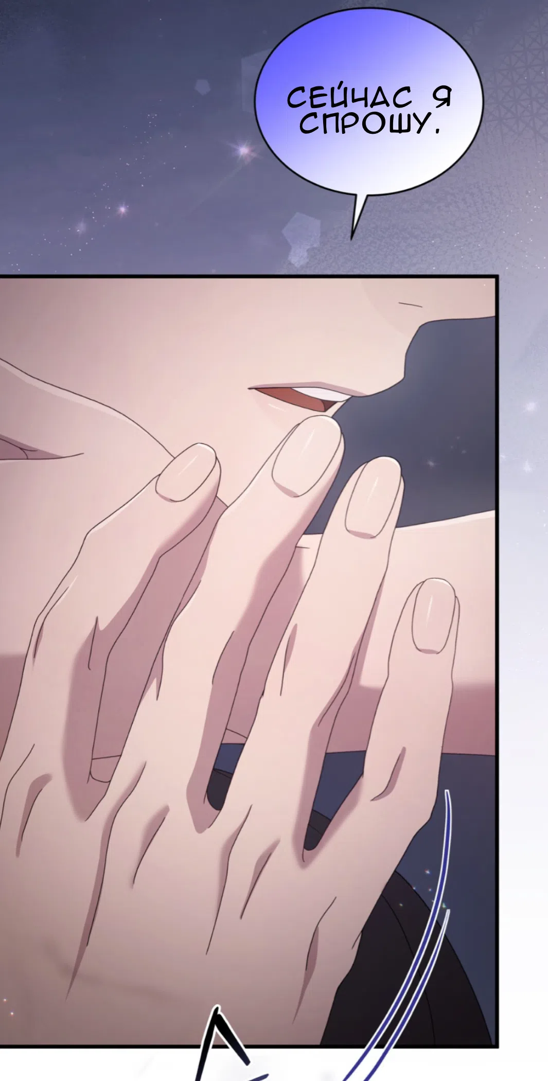 Страница 115 главы 65 манги Доберман / Doberman