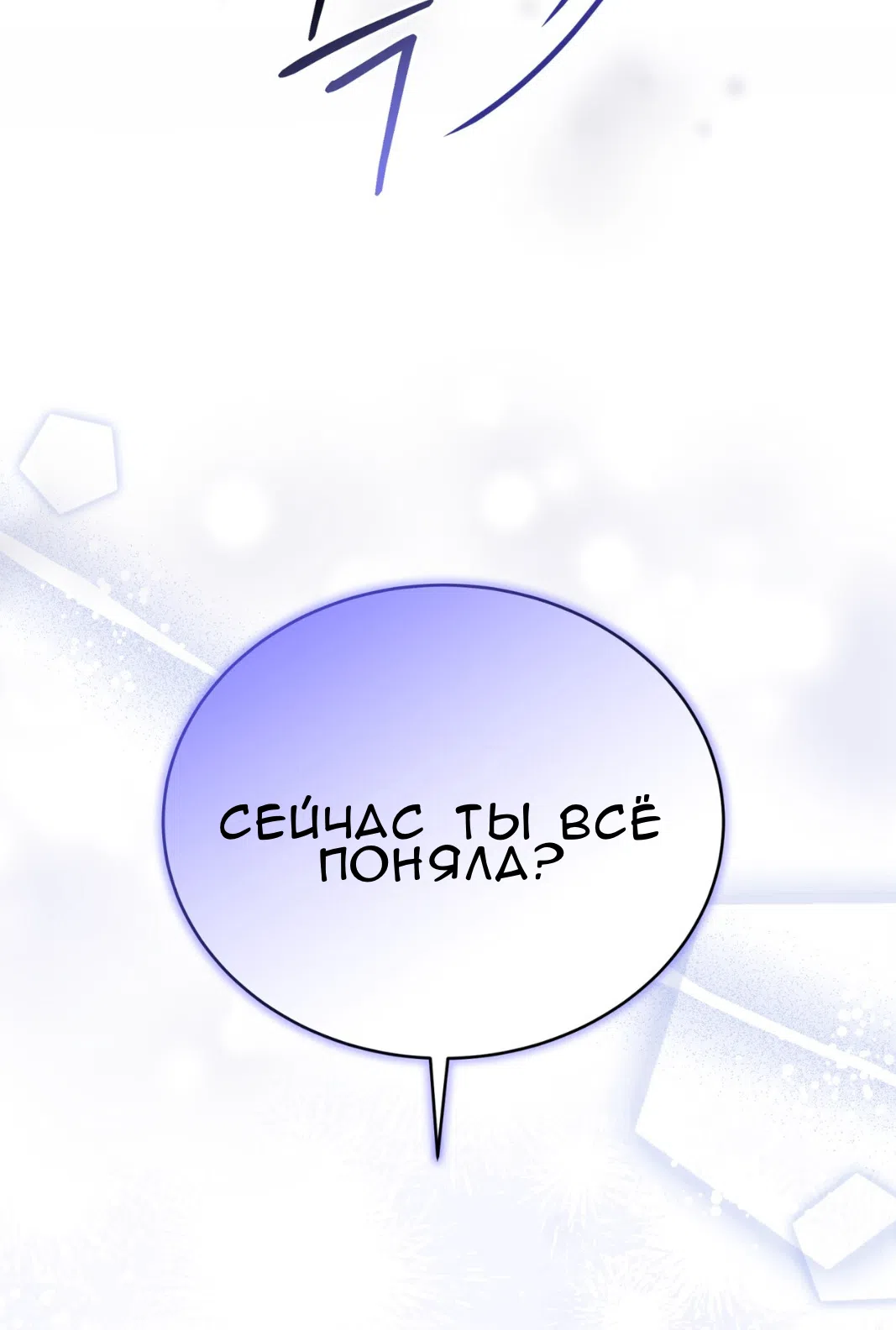 Страница 116 главы 65 манги Доберман / Doberman