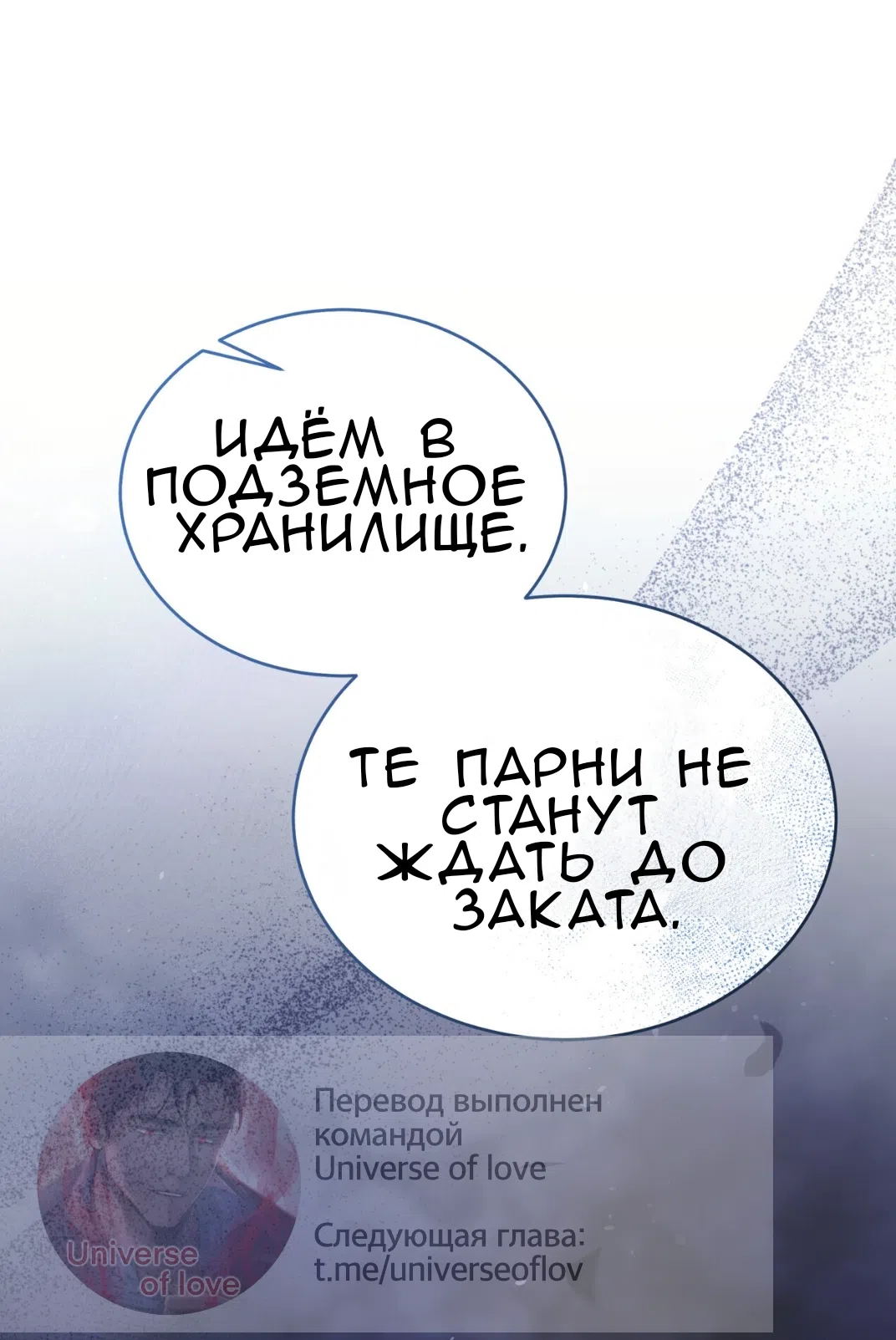 Страница 5 главы 74 манги Доберман / Doberman