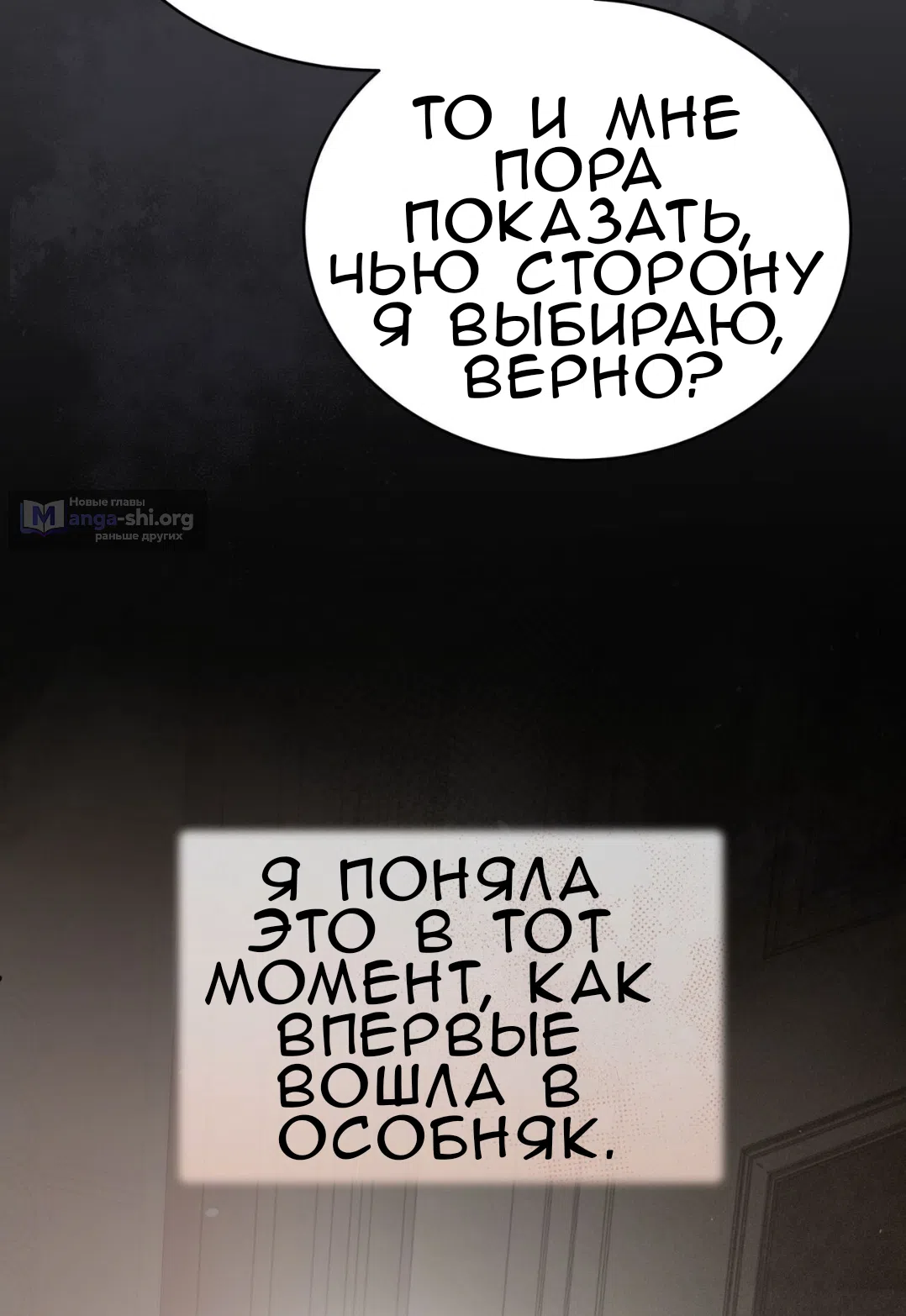 Страница 11 главы 74 манги Доберман / Doberman