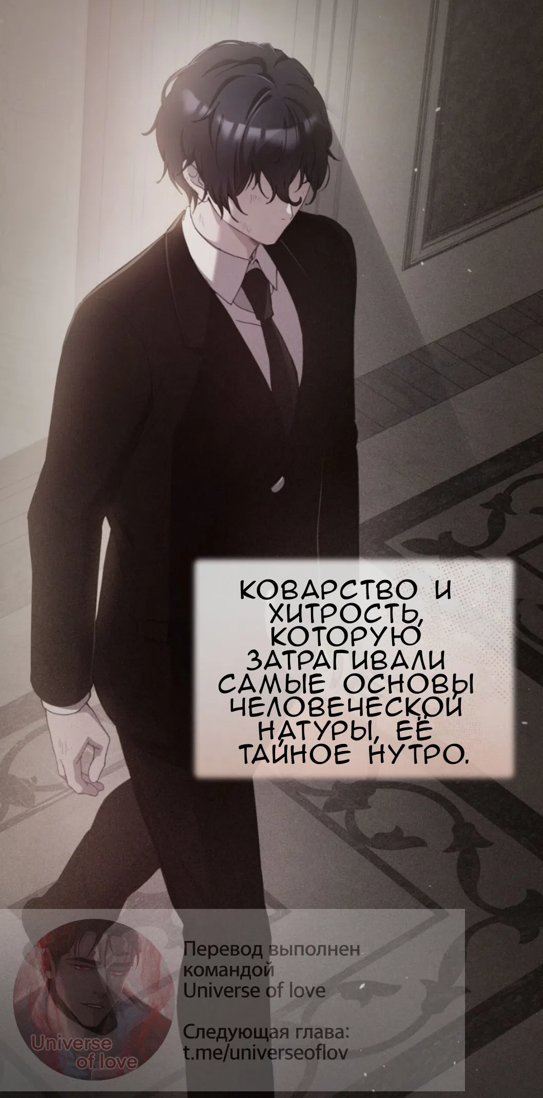 Страница 12 главы 74 манги Доберман / Doberman