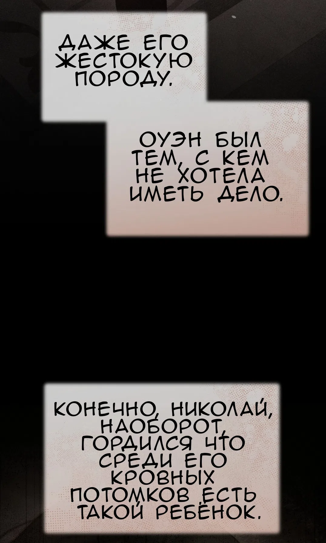 Страница 13 главы 74 манги Доберман / Doberman