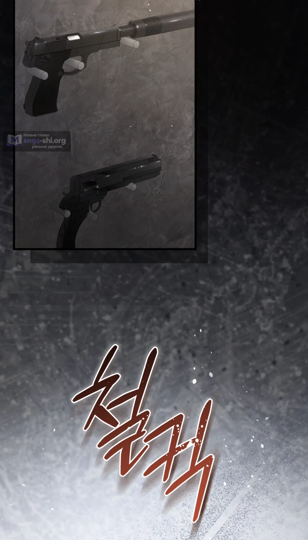 Страница 24 главы 74 манги Доберман / Doberman