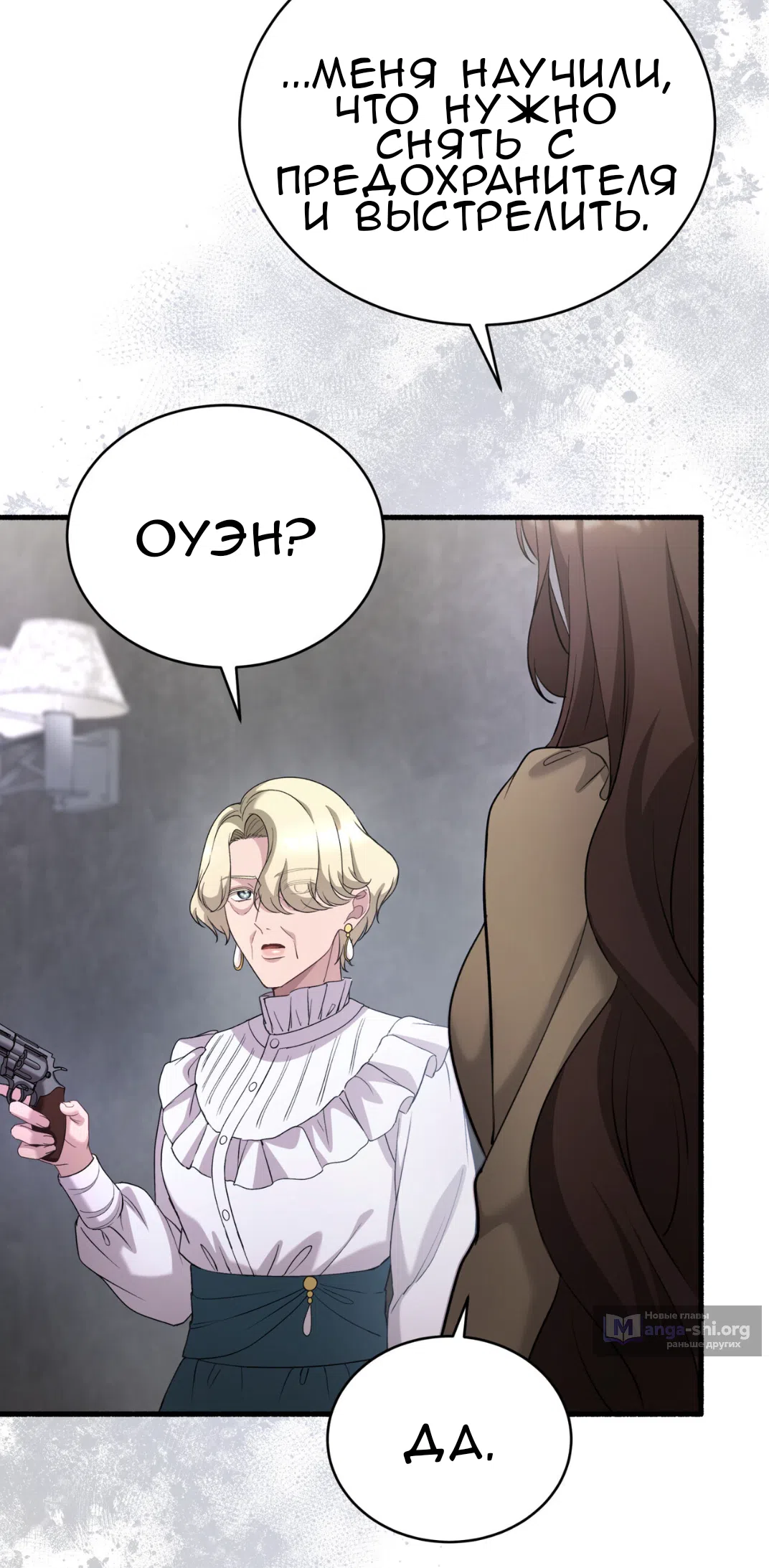 Страница 27 главы 74 манги Доберман / Doberman