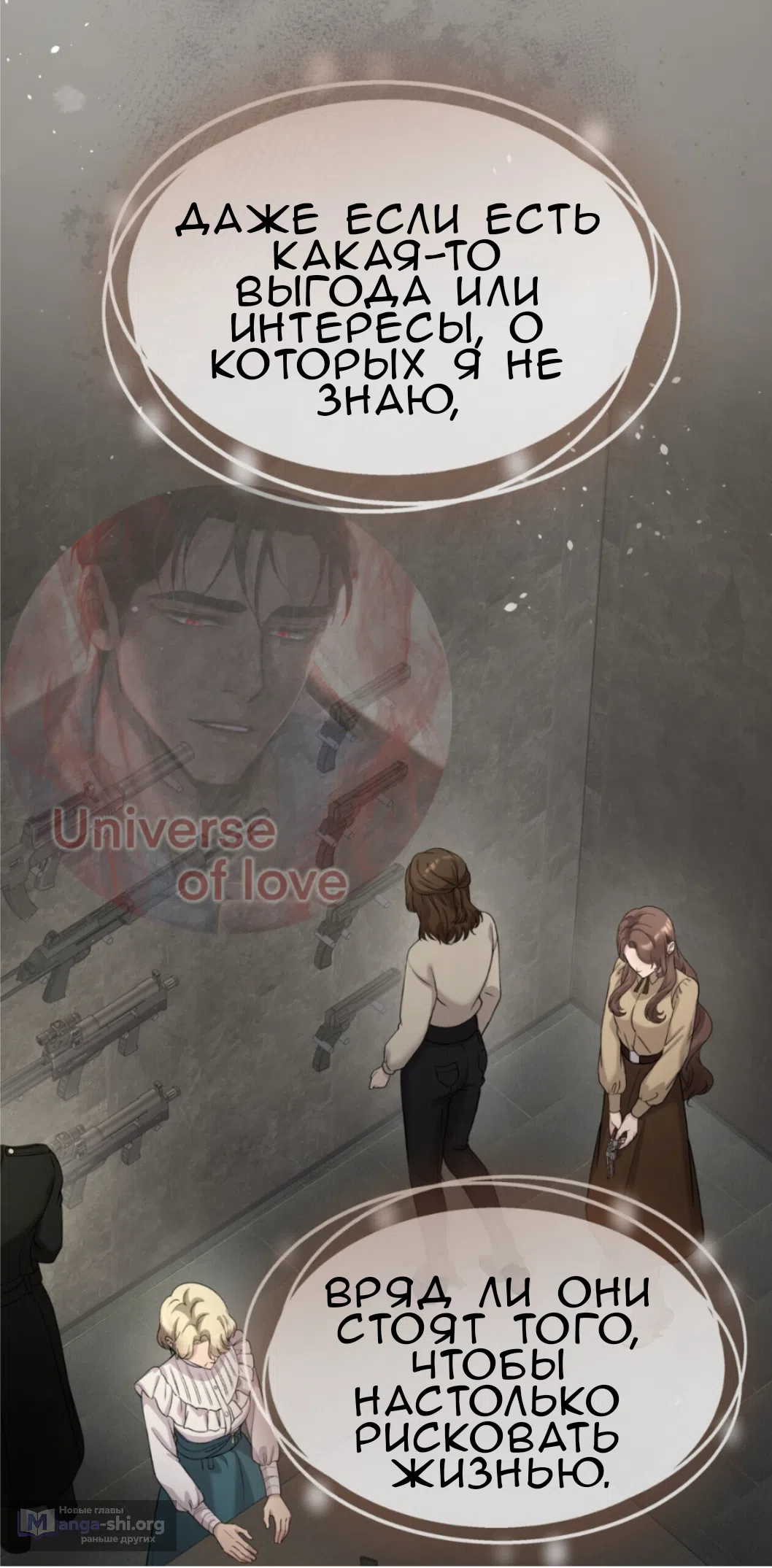 Страница 30 главы 74 манги Доберман / Doberman