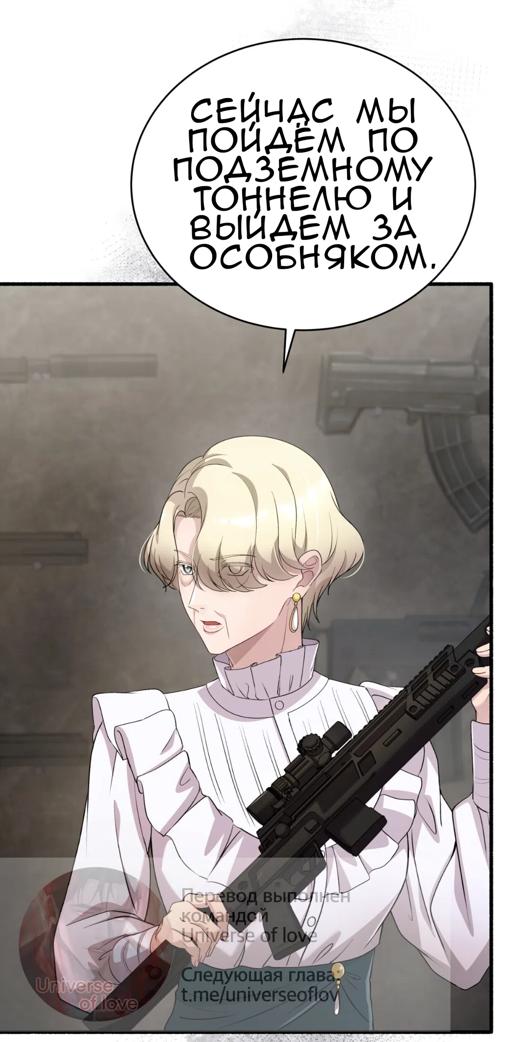 Страница 33 главы 74 манги Доберман / Doberman