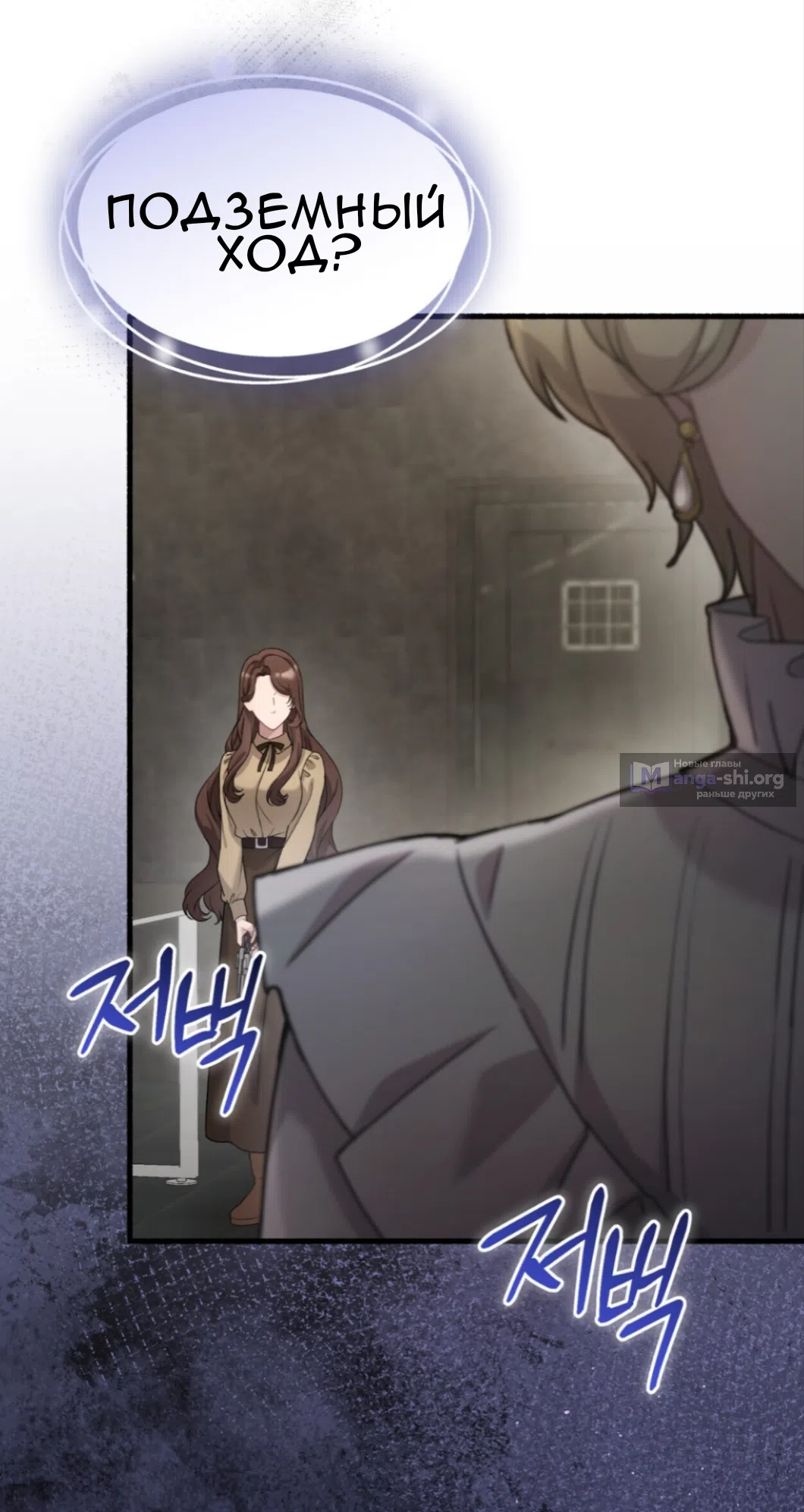 Страница 34 главы 74 манги Доберман / Doberman