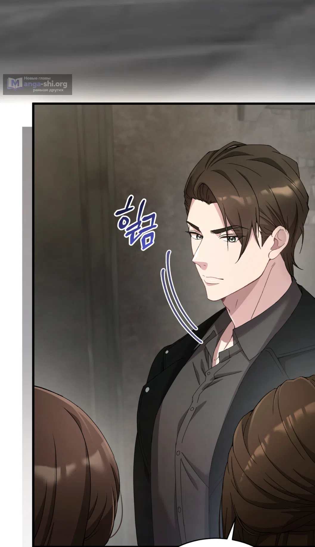 Страница 38 главы 74 манги Доберман / Doberman