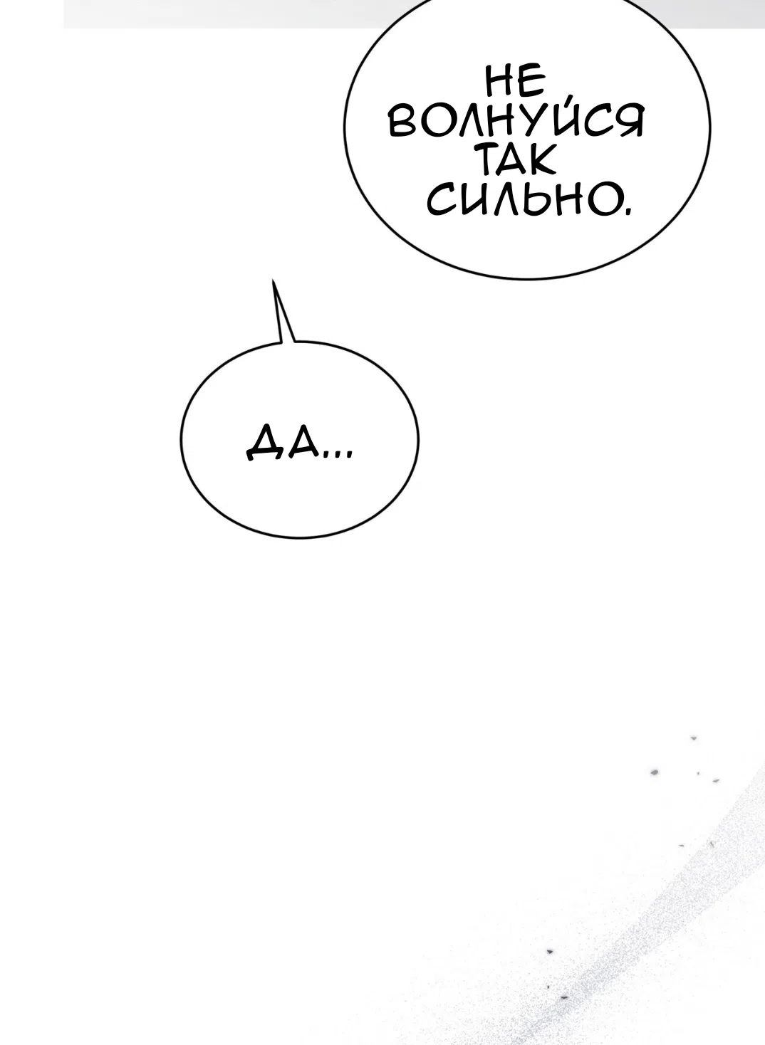 Страница 39 главы 74 манги Доберман / Doberman