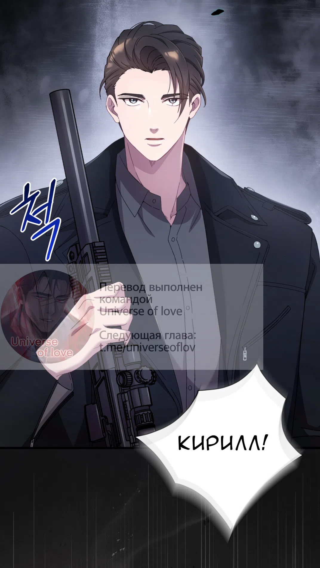 Страница 45 главы 74 манги Доберман / Doberman