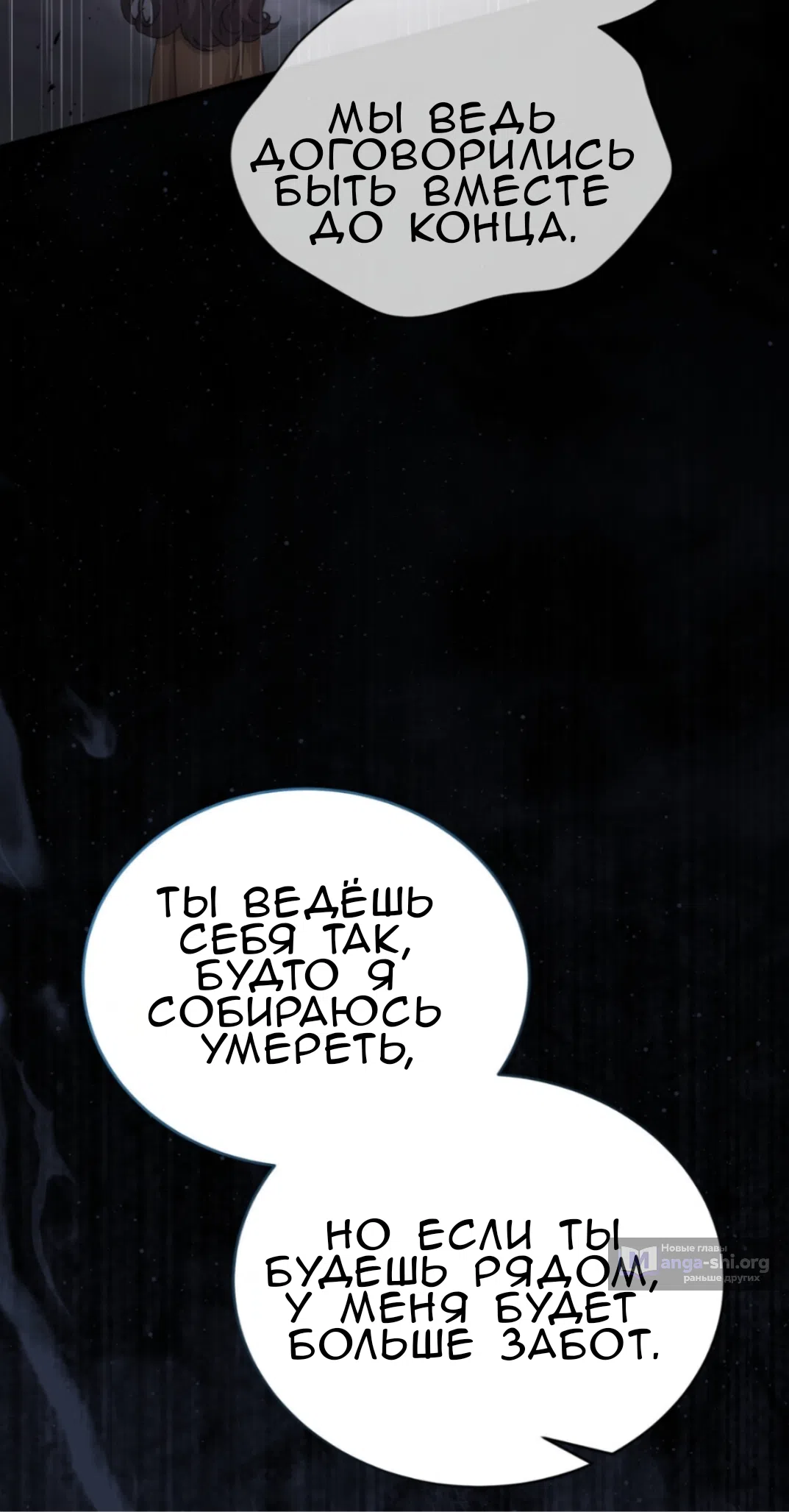 Страница 47 главы 74 манги Доберман / Doberman