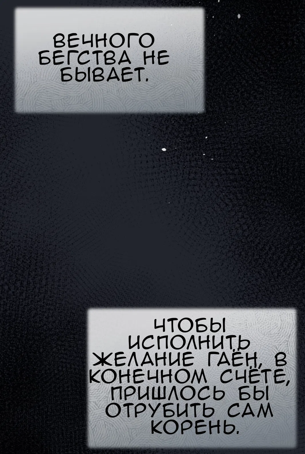 Страница 50 главы 74 манги Доберман / Doberman