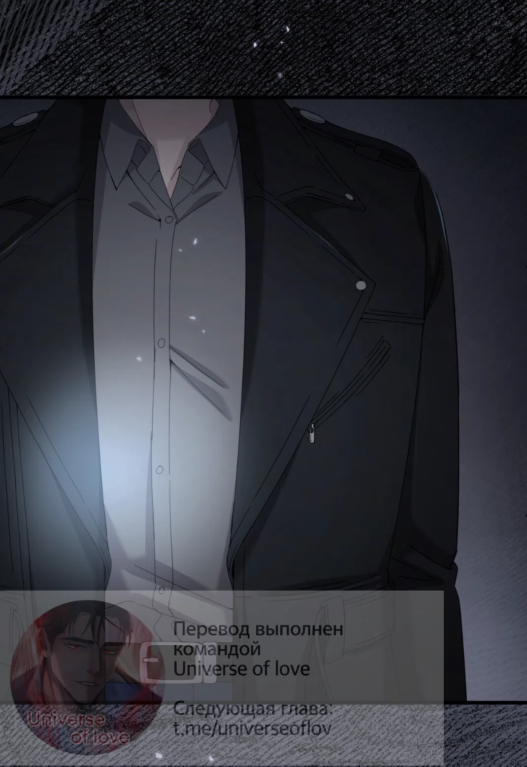 Страница 54 главы 74 манги Доберман / Doberman