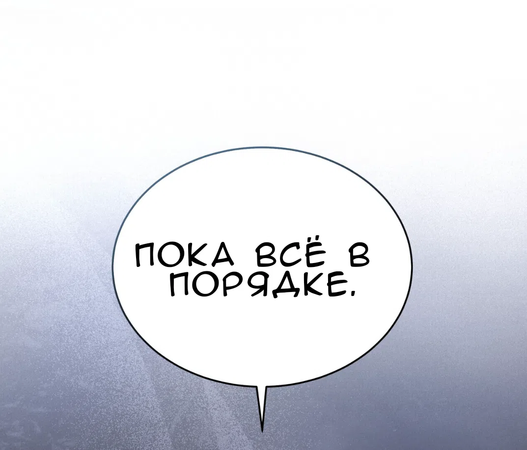 Страница 57 главы 74 манги Доберман / Doberman