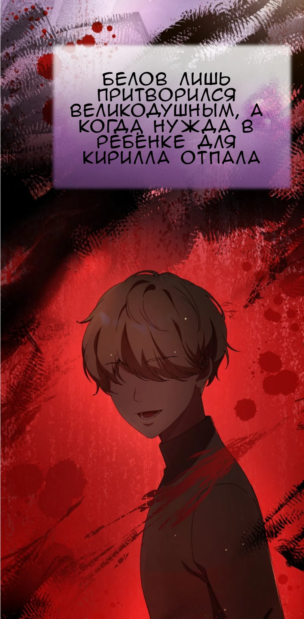 Страница 61 главы 74 манги Доберман / Doberman