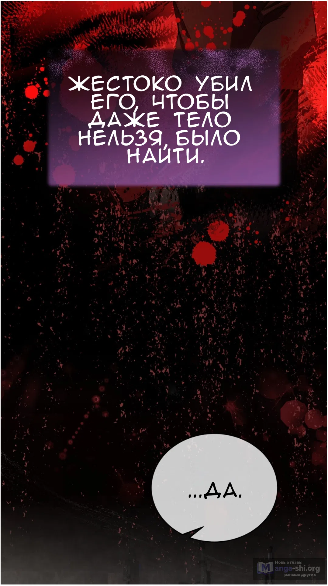 Страница 62 главы 74 манги Доберман / Doberman